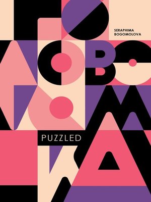 cover image of Puzzled